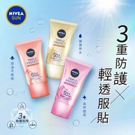 NIVEA 妮維雅 三重防護輕透防曬凝乳40ml系列(自然透亮/抗油不致痘/彈潤保水)