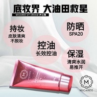 Micaree Ot Cream Care Cream [box] Mifit Slimming Snacks