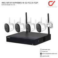 Imou Wifi Kit รุ่น Bullet 2c 4 ตัว + NVR Wifi 8Ch 1 ตัว (KIT/NVR1108HS-W-S2-FCC/4-F22P)