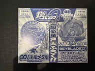爆旋陀螺 X日本雜誌 特別版 深海巨鯨 巨鯨怒濤 1-80GF 陀螺  鯨魚 BX-36 bx36 bx 00 釣魚戰士