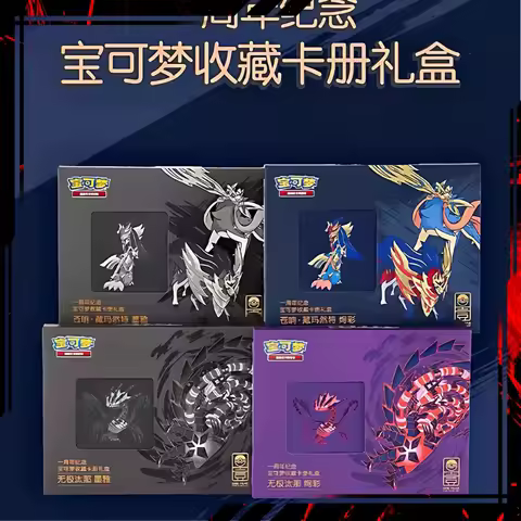 100%Genuine Tcg Simplified Chinese 1st Anniversary Dazzling Ink Gift Set Zacian Eternatus V Vmax Hol