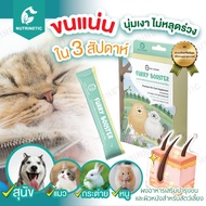 SUN WONDER FURRY BOOSTER ผงอาหารเสริมบำรุงขนและผิวหนังสำหรับสัตว์เลี้ยงที่ดีที่สุด