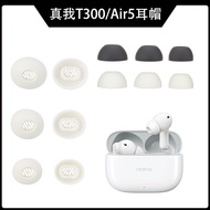Suitable for realme realme BudsAir5 Ear Caps Bluetooth Headset Earbuds Silicone Earmuffs Ear Masks E