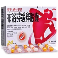 Brofen Slow-Release Capsules 24 Capsules Pain-Relieving Anti-Burning Medicine Headache Joint Pain Mi