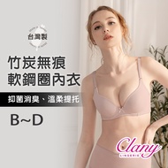 [Made In Taiwan] Non-Marking Soft Steel Ring Bamboo Charcoal BCD Cup Underwear|Antibacterial Deodora