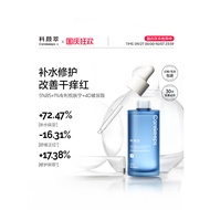 Ready Stock ️ Keyancui b5 Essence Moisturizing Repair Essence Soothing Hydrating Sensitive Redness V