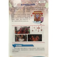 2019 Textbook Textbook Textbook Junior High School Comprehensive Practice Activity Course Resource P