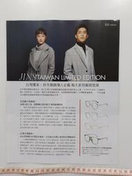 王淨 曾敬驊 雜誌內頁報導1張
