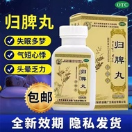 新品现货归脾丸益气健脾养血安神脾虚失眠多梦头昏头晕乏力气短Guipi Pill Yiqi Jianpi Yangxue Anshen Spleen Deficiency Insomnia2026032
