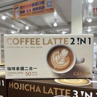 [260704] CAFE!N 咖啡拿鐵二合 (一盒50入)