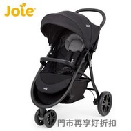 🐻 板橋統一婦幼百貨 🐻【門市滿千折百】【門市展示中】奇哥Joie Litetrax 豪華休旅三輪手推車