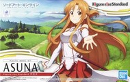 【模型屋】現貨 BANDAI Figure-rise Standard ASUNA 刀劍神域 亞絲娜 雅斯娜 可動人偶