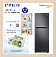 SAMSUNG ตู้เย็น 2ประตู รุ่น RT22FGRADB1/ST ซัมซุง 8.4 คิว สี Black DOI INVERTER RT22FGRADB1