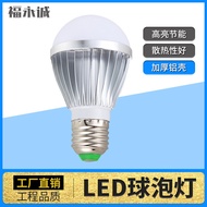 Engineering LED Car Aluminum Ball Bulb 3W5W7W9W12WLED Patch Bulb E27 Screw High Quality LED Light 10