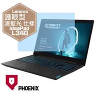 『PHOENIX』IdeaPad L340-15IRH 專用 高流速 護眼型 濾藍光 螢幕保護貼 + 鍵盤膜