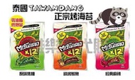 【泰國代購現貨】泰國TAWANDANG 可愛浣熊烤海苔 焦糖原味/經典麻辣/素魷魚 /螃蟹