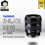 Tamron Lens 20-40 mm. F2.8 DI III VXD (Model A062) For Sony E FE - รับประกันร้าน Digilife 1ปี