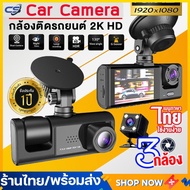 กล้องติดรถยน2023 4k 3 เลนส์ Full HD 1080P (ด้านหน้า+ภายในรถ+ถอยหลัง) กล้องติดรถยนต์ wifi เครื่องบันทึกการขับขี่