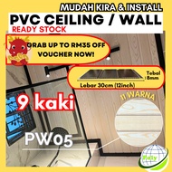 🔥 9 FT PVC Ceiling Wall Panel 🔥 Home Ceiling/Wall Waterproof 30cm x 8mm  (Ready Stock)