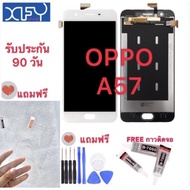 OPPO A57 Screen (Display With Touch Screen) A57