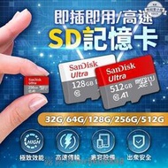 SanDisk Ultra MicroSD 高速記憶卡 32GB 64GB 128GB 256GB 512GB