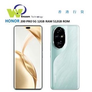榮耀 - (天海青)200 PRO 5G 12GB RAM 512GB ROM 智能手機