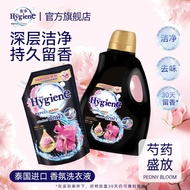 XBZ0 READY STOCK Happy Clean Hygiene Laundry Detergent Household Long-lasting Fragrance(Peony in ful