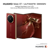HUAWEI Mate XT | มือถือ Super Slim Tri-Fold Design | เส้นโค้ง Eonic ที่โดดเด่น
