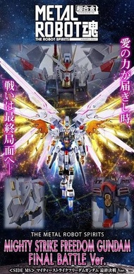 徵 METAL ROBOT魂 最終決戰版 突擊自由鋼彈