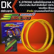 วงล้อ S Strong วงล้อเอสสตรอง รุ่น SERIES-7 ขอบเรียบ งานสนาม ยิงทราย ขนาด 1.4-17 ลิขสิทธิ์แท้ 100% พร
