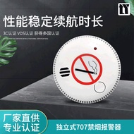 NB-707V Independent Smoke Alarm for Home Use, Smoke Detection Sensor, Commercial Security Specialize