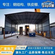 廠房倉庫彩鋼瓦篷搭建鐵皮房樓頂鋼結構雨棚夾芯板隔斷房遮陽棚