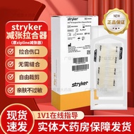 【药房直售】美国原装Zipline减张器16cm剖腹产stryker皮肤缝合器九院同款免缝贴 16cm【一片】