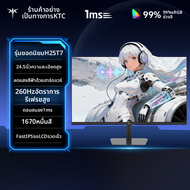 KTC | จอเกมมิ่ง 24.5 นิ้ว อัตราการรีเฟรช 260Hz ลดแสงสีฟ้า