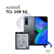 แบตเตอรี่ ใช้สำหรับ TCL 20R 5G แบตทีซีแอล 20R 5G อะไหล่แบตมือถือ แบตโทรศัพท์ แบตเตอรี่โทรศัพท์ รับปร