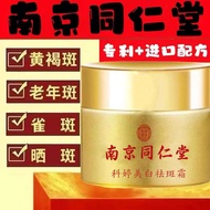 Senile spots remove strong hand face stain cream to go to class special remove chloasma official onl