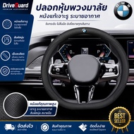 BMW i7 i5 347 series M5M2M3M4M50 X3 Car Steering Wheel Cover Breathable Non-Slip