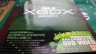 this is xbox ~ 網羅所有相關情報的xbox完全保存版特輯 ~二手電玩攻略