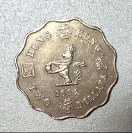 香港1992年貳圓