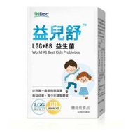 iHDoc®益兒舒 LGG+BB益生菌 (60粒/盒)