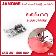 ตีนผีเย็บ JANOME ตีนผีซิกแซก 5 mm Standard ZigZag (A) Foot