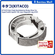 KITACO Non-Fade NonAsbestos Brake Shoe for SuperCub50 Ape50 100 Jazz Magna50 Jog AY01Direct from JAP