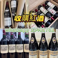 【香港收酒公司】收購紅酒 chateau lafite Rothschild