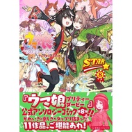 Comics Horse Rider National Derby Comics Selection STAR 8 Cygames Cygames Japanese Original Comic Bo