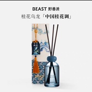 BEAST BEAST Pie Star Fragrance Indoor Diffuser Osmanthus Oolong/Lotus Ferry/Sakura Sake/Oriental Bea