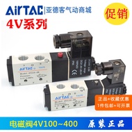 Yadeke Solenoid Valve Pneumatic Valve 4V110/210/4V310/4V410-M5/06/08/10/15A/B