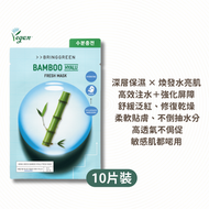 BRING GREEN - 竹子透明質酸保濕面膜 10片