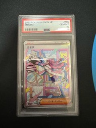 PSA 10 Miriam 米莫莎 SAR Pokemon PTCG Japanese