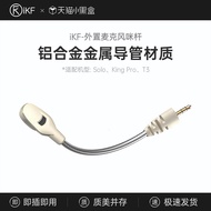 [Headset External Microphone] iKF Headset Bluetooth Headset Plug-In Microphone Microphone Pole HD No