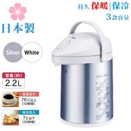 日本製 2.2L 玻璃內膽真空保溫壺 (銀色) / 氣壓式保暖壺 / 免插電熱水壺 / 3496